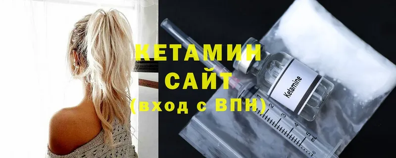 КЕТАМИН ketamine  Котельники 